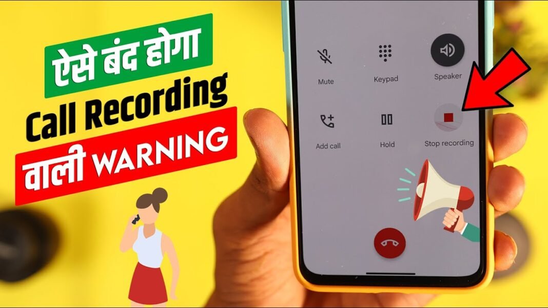 How to Disable ‘This Call is Now Being Recorded’ Announcement?