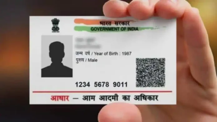 cancel Aadhaar card update request