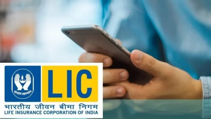 how to check lic policy status without registration